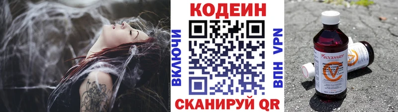Кодеиновый сироп Lean напиток Lean (лин)  Котово 
