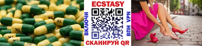 Экстази таблы Котово