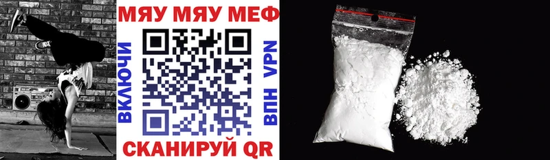 МЕФ мука  даркнет сайт  Котово 
