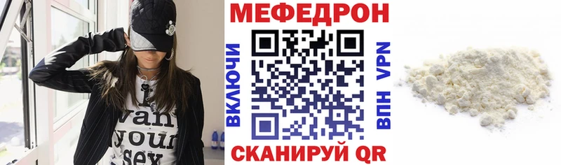 Мефедрон мука Котово